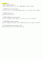 서비스운영관리 요약 64페이지