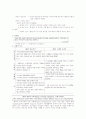 [인문과학] 피아제의 인지발달이론의 주요 개념들 인지 발달단계 관련 레포트 3페이지