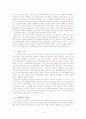 고려인 강제이주 3페이지