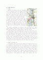 고려인 강제이주 5페이지