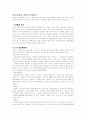 양도담보물 처분과 선의취득 1페이지
