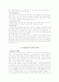 한국농촌사회의 문제와 대책 2페이지