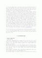 한국농촌사회의 문제와 대책 7페이지