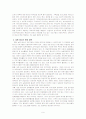 한국농촌사회의 문제와 대책 9페이지