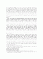 양벌규정에 대하여 3페이지