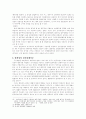 양벌규정에 대하여 4페이지