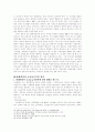 양벌규정에 대하여 5페이지