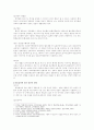 연결효과에 의한 상상적 경합 2페이지