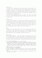 연결효과에 의한 상상적 경합 3페이지