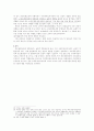 연결효과에 의한 상상적 경합 4페이지