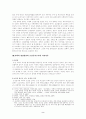 자백의 보강법칙에 관한 소고 2페이지