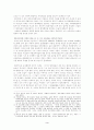 자백의 보강법칙에 관한 소고 3페이지