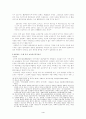 자백의 보강법칙에 관한 소고 4페이지