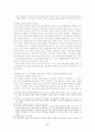 자백의 보강법칙에 관한 소고 6페이지