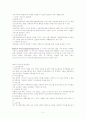 자라나는 새싹보호 아동복지 2페이지