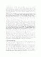 자라나는 새싹보호 아동복지 4페이지