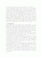 결혼이주여성을 위한 사회복지대책 4페이지