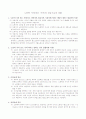 노동력 가치(또는 가격)의 임금으로의 전환 1페이지