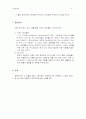 논문작성법에서 과제로 내준 논문 제안서입니다. 4페이지