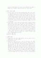 기독교의 장례에 대하여 2페이지