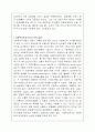 제3의 길과 사회투자국가에 대하여 쓰시오 2페이지