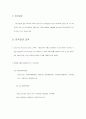 인도네시아의 2005년 경제동향 및 2006년 전망 11페이지