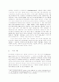 유럽경제통합과 산업특화 2페이지