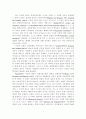 유럽경제통합과 산업특화 3페이지