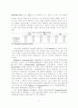 유럽경제통합과 산업특화 5페이지