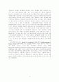 유럽경제통합과 산업특화 8페이지