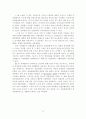 유럽경제통합과 산업특화 11페이지