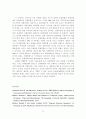 유럽경제통합과 산업특화 13페이지