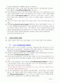 전자상거래에서의 기본적 경제 원칙의 적용 4페이지