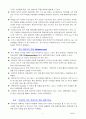 전자상거래에서의 기본적 경제 원칙의 적용 6페이지