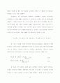 인구노령화와 연기금 제도가 경제에 미치는 영향 10페이지