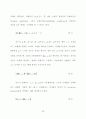 인구노령화와 연기금 제도가 경제에 미치는 영향 38페이지