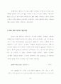 인구노령화와 연기금 제도가 경제에 미치는 영향 39페이지
