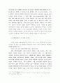 사회주의 시장경제에 적합한 노동관계 조정제도 4페이지