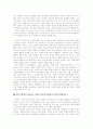 서양 미술사와 페미니즘 7페이지