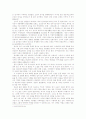 [문화유적답사] 정문부장군묘, 신숙주선생묘 2페이지