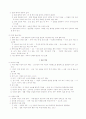 민족의 독립 운동 2페이지