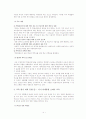 외국의 초등 교육 측정과 평가 4페이지