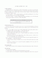 소득세를 납부해야 하는 사람 1페이지
