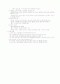 언어장애의 원인 및 지도 방법 2페이지