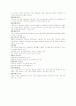 [기초사회과학개론] 기초사회과학개론 중요 용어설명집 6페이지