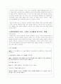디지털 시나브로(한국사회에 변화에 대하여) 2페이지