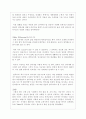 디지털 시나브로(한국사회에 변화에 대하여) 4페이지