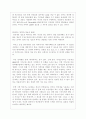 디지털 시나브로(한국사회에 변화에 대하여) 6페이지