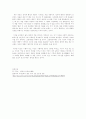 [동양철학] 지금의 우리는 장자에게서 무엇을 배울 수 있는가? 3페이지