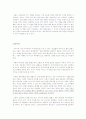 [독서평,독후감]호밀밭의 파수꾼 2페이지